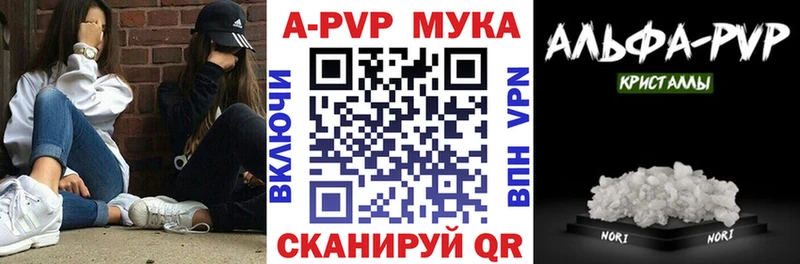 Купить где  Мосальск  A PVP Соль 