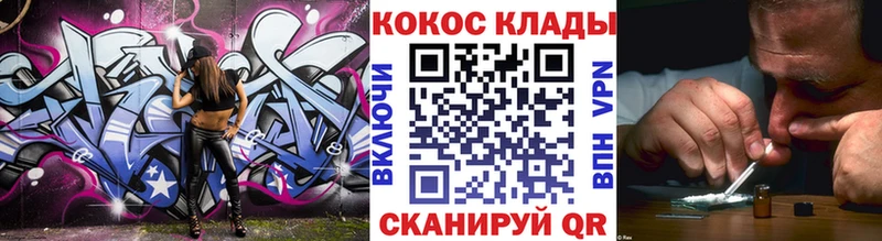Cocaine Fish Scale  Купить  Мосальск 