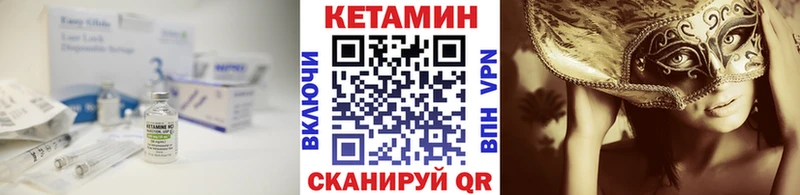 Купить закладки  Мосальск  КЕТАМИН VHQ 